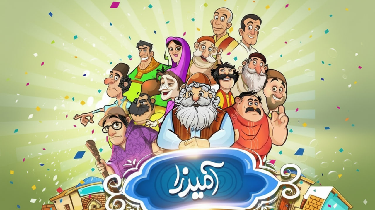 پسزمینه مربوط به بازی آمیرزا